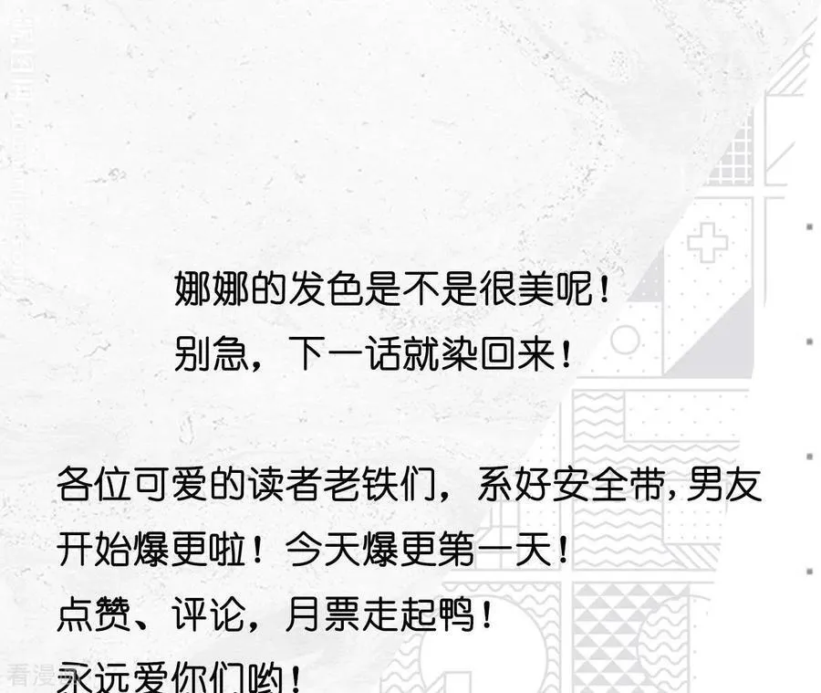 第35话 女人，接受惩罚吧！ 第69页