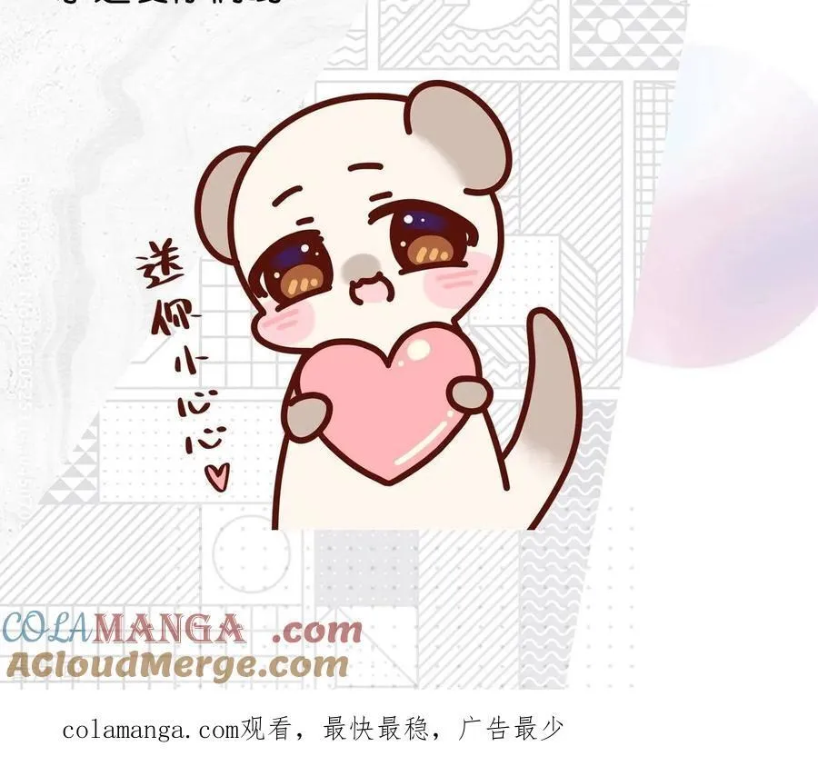 第35话 女人，接受惩罚吧！ 第70页