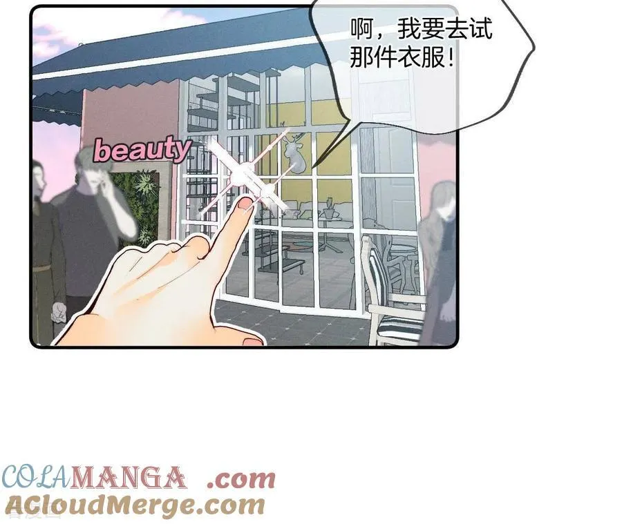 第36话 亭亭的底牌 第10页