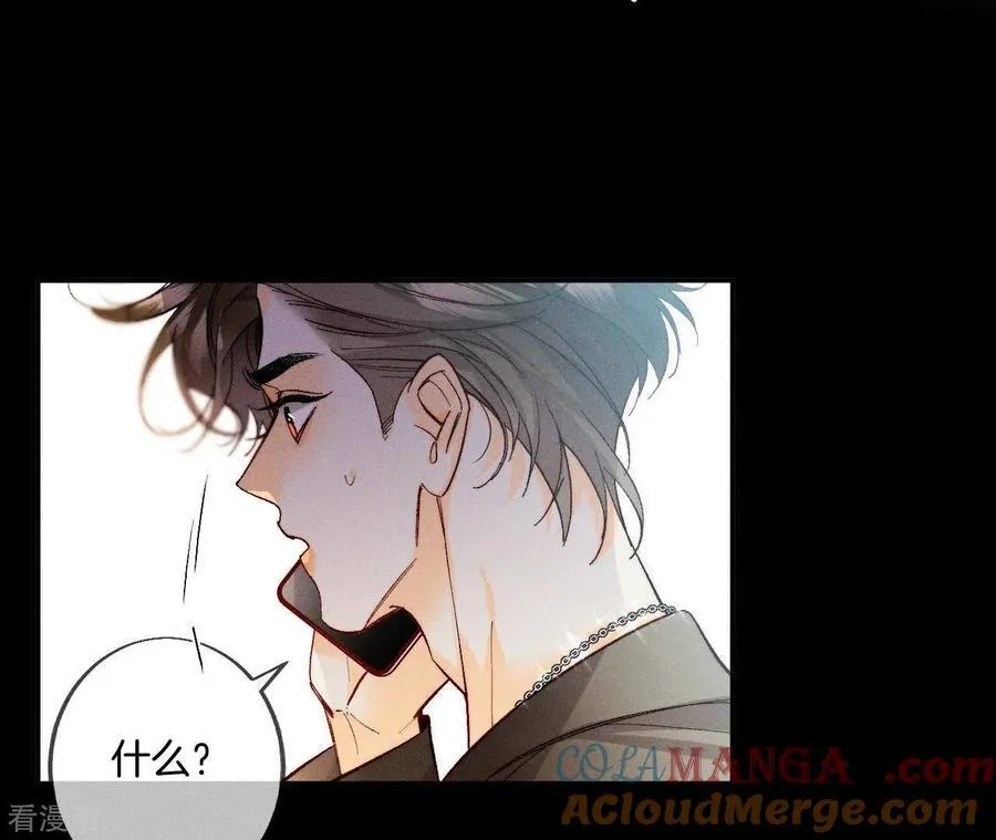第36话 亭亭的底牌 第16页