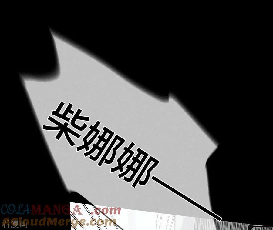 第36话 亭亭的底牌 第22页