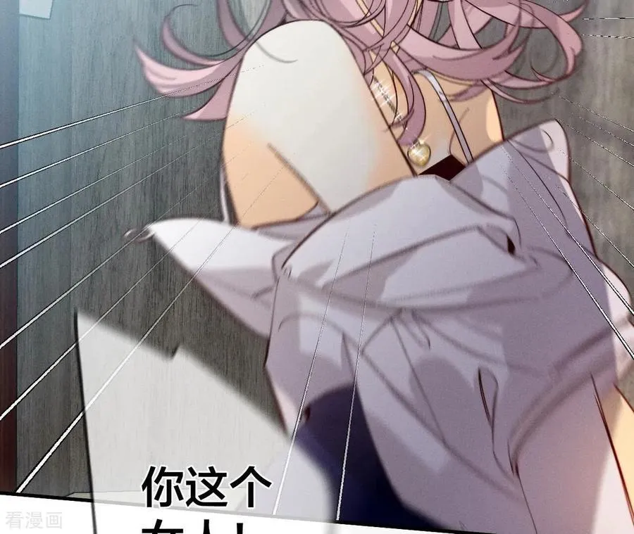第36话 亭亭的底牌 第26页