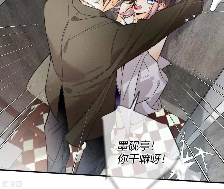 第36话 亭亭的底牌 第30页