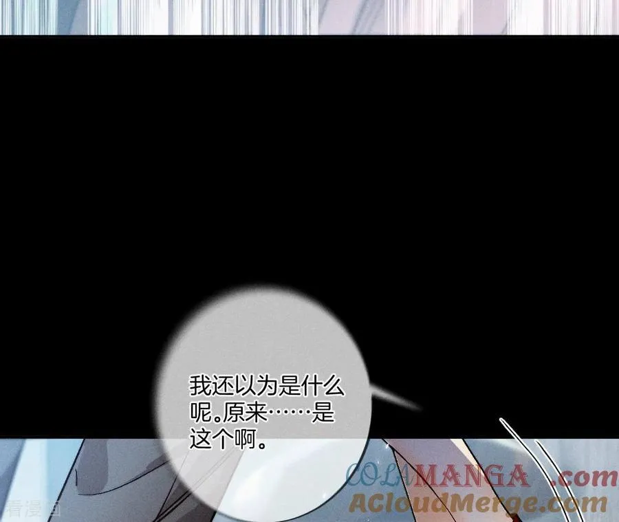 第36话 亭亭的底牌 第37页