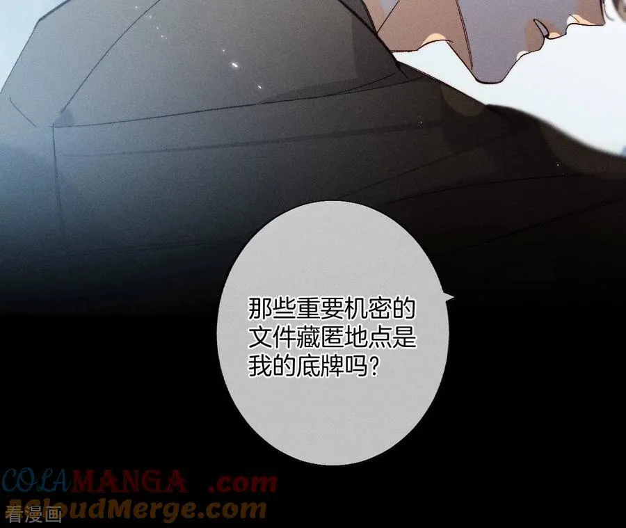 第36话 亭亭的底牌 第40页