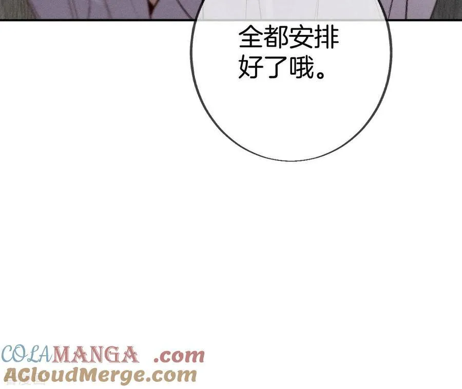 第36话 亭亭的底牌 第43页