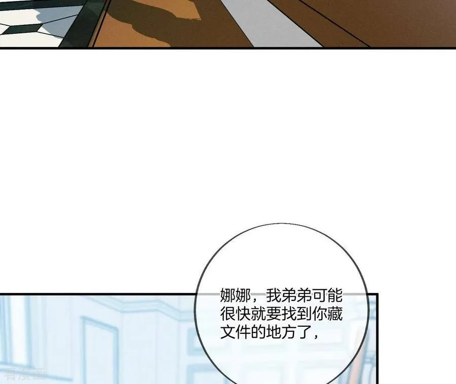 第36话 亭亭的底牌 第47页