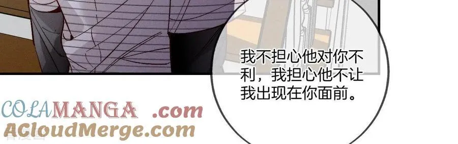 第36话 亭亭的底牌 第49页