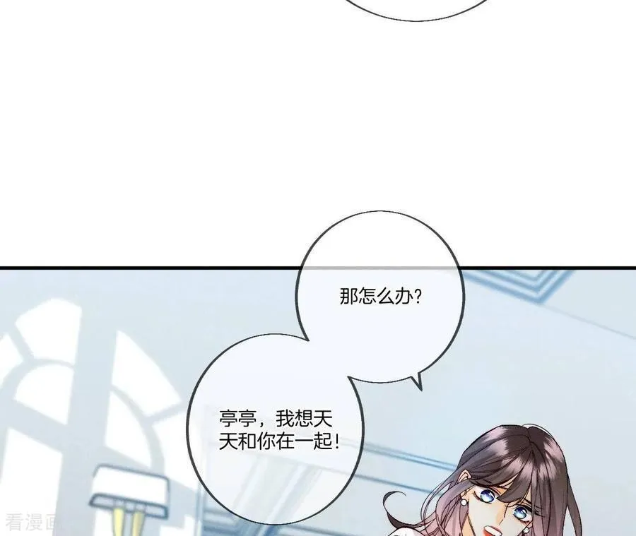 第36话 亭亭的底牌 第50页