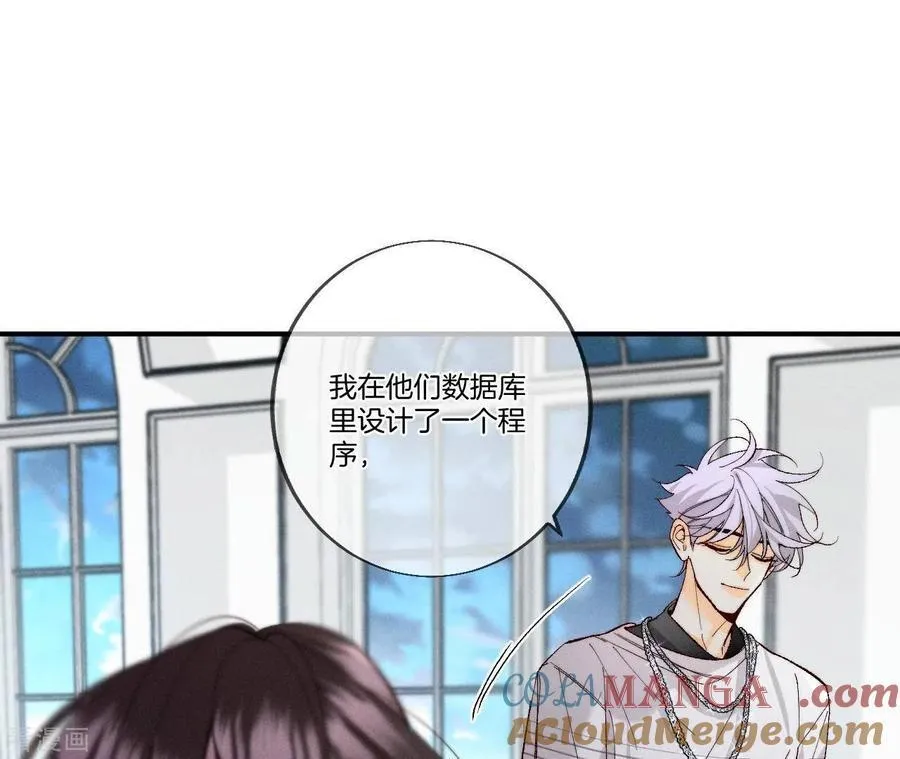 第36话 亭亭的底牌 第52页