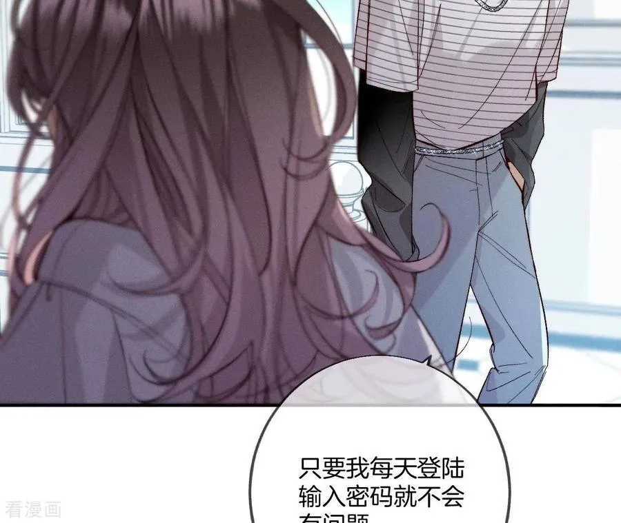 第36话 亭亭的底牌 第53页