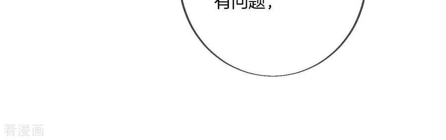 第36话 亭亭的底牌 第54页