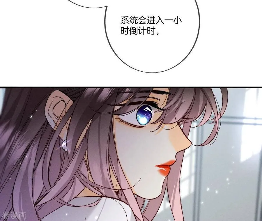 第36话 亭亭的底牌 第57页