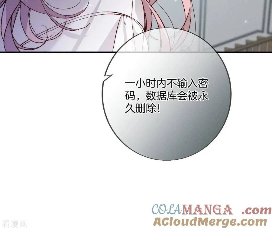 第36话 亭亭的底牌 第58页