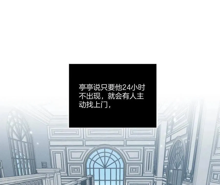 第36话 亭亭的底牌 第60页