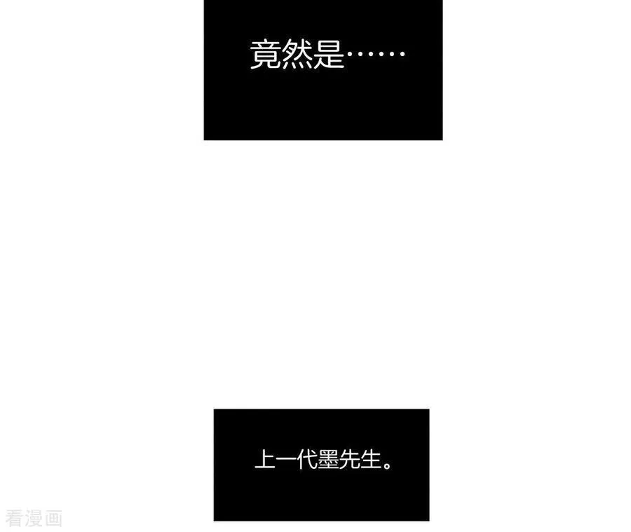 第36话 亭亭的底牌 第68页