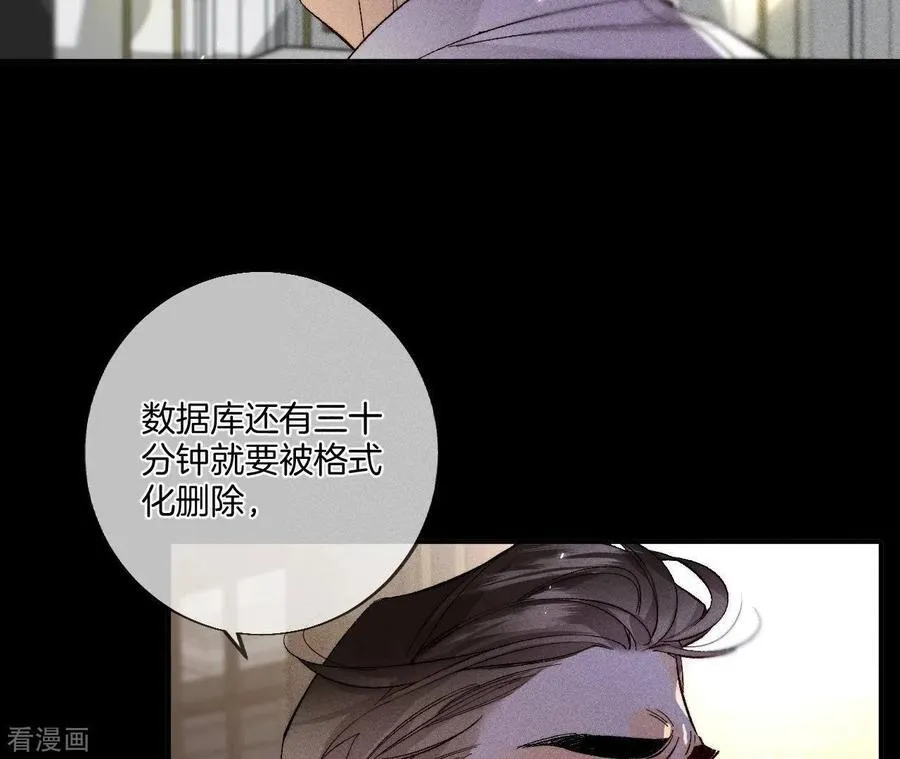 第36话 亭亭的底牌 第72页