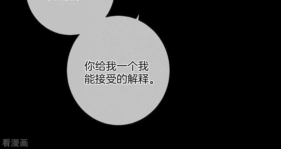 第36话 亭亭的底牌 第74页