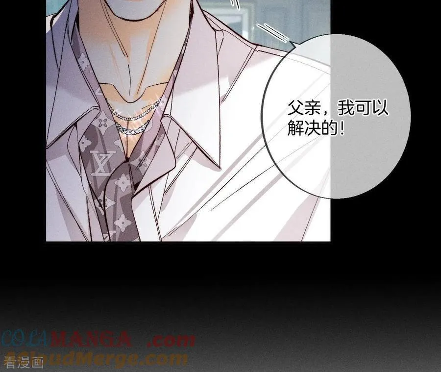 第36话 亭亭的底牌 第76页