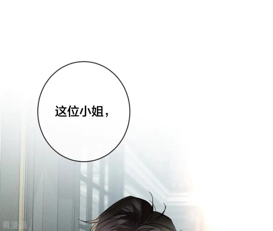 第36话 亭亭的底牌 第83页