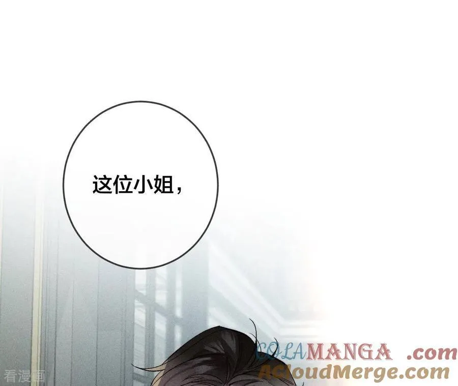 第37话 想接吻，自己动 第7页