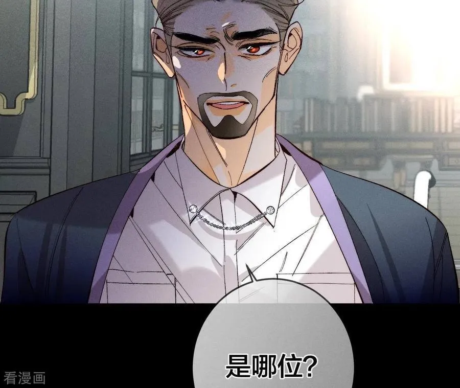 第37话 想接吻，自己动 第8页