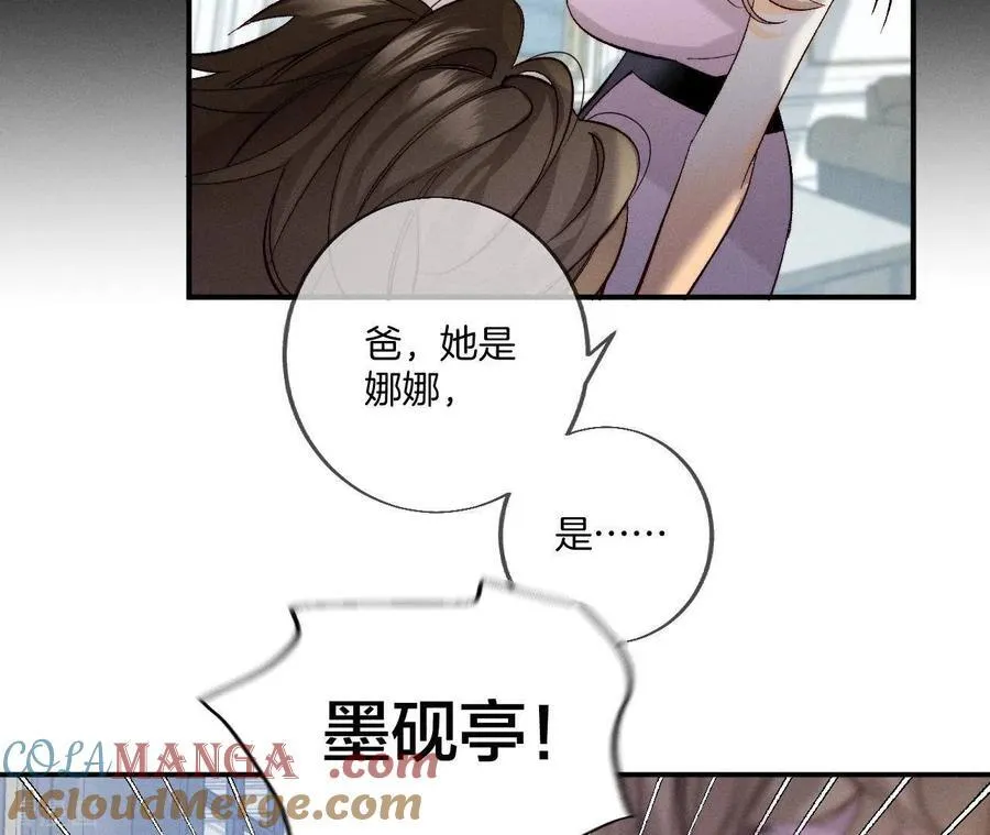 第37话 想接吻，自己动 第10页
