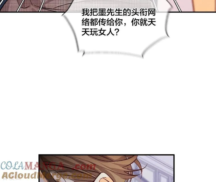 第37话 想接吻，自己动 第13页