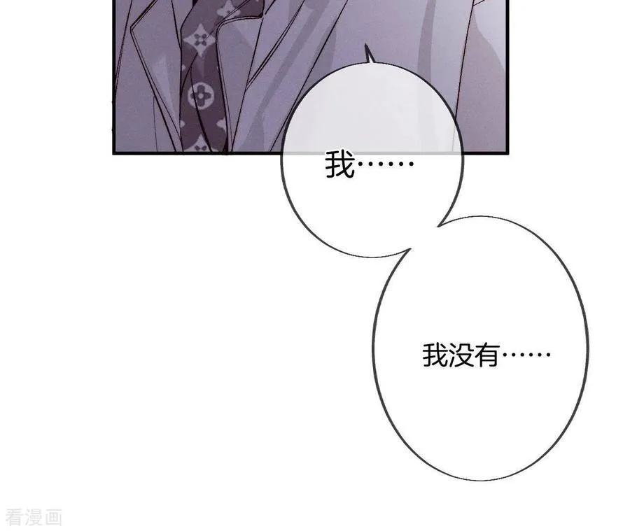 第37话 想接吻，自己动 第15页