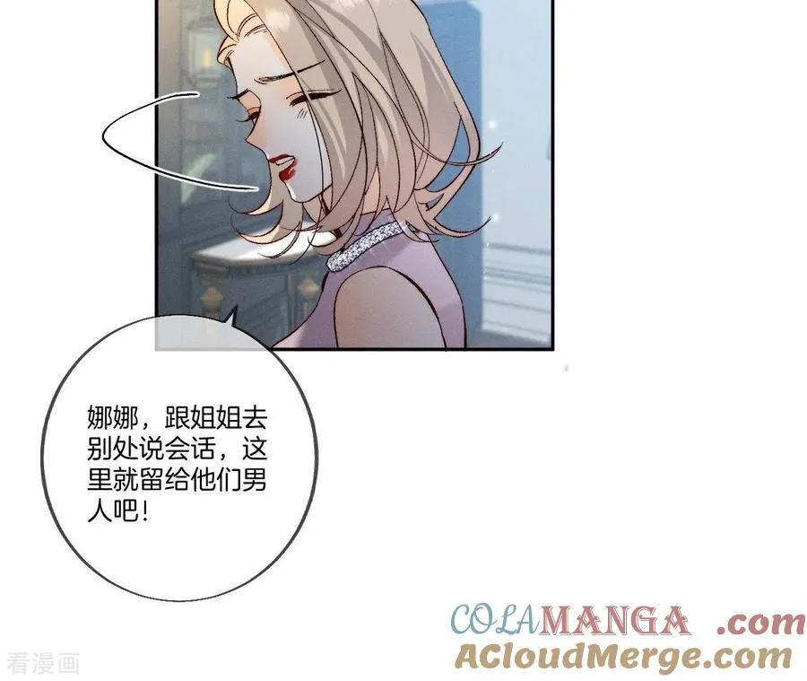 第37话 想接吻，自己动 第19页