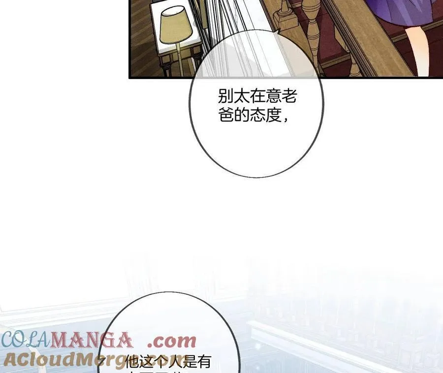 第37话 想接吻，自己动 第22页