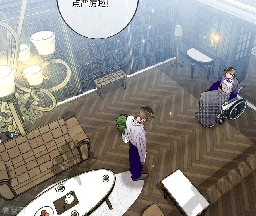 第37话 想接吻，自己动 第23页