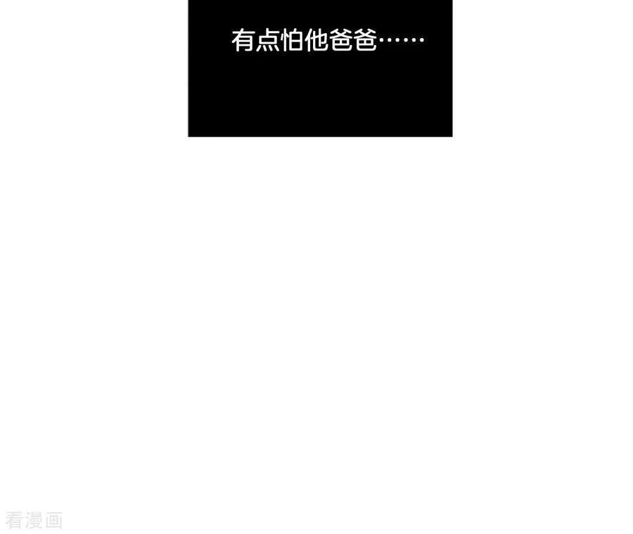 第37话 想接吻，自己动 第29页