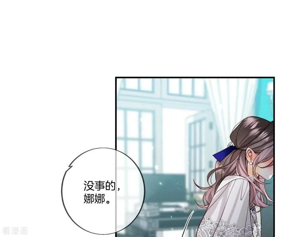 第37话 想接吻，自己动 第33页