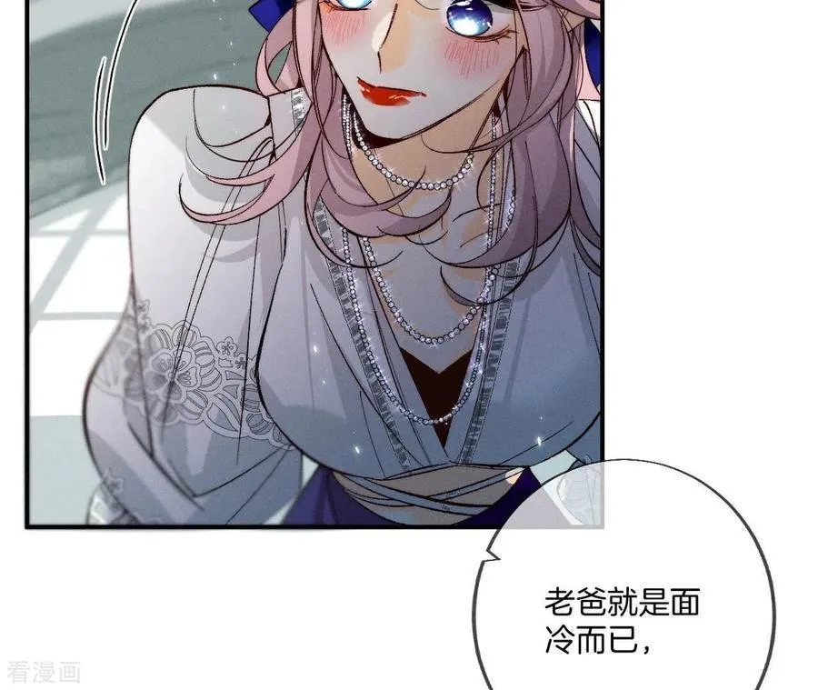 第37话 想接吻，自己动 第35页