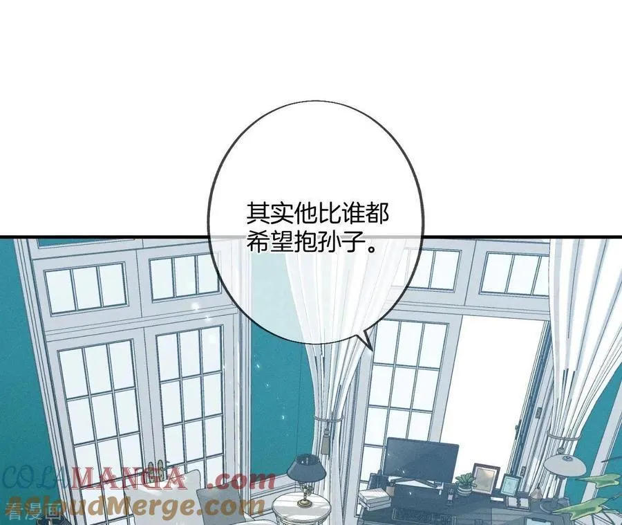 第37话 想接吻，自己动 第37页