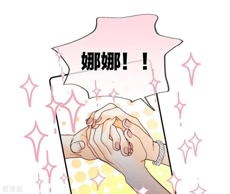 第37话 想接吻，自己动 第39页