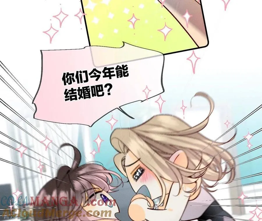第37话 想接吻，自己动 第40页