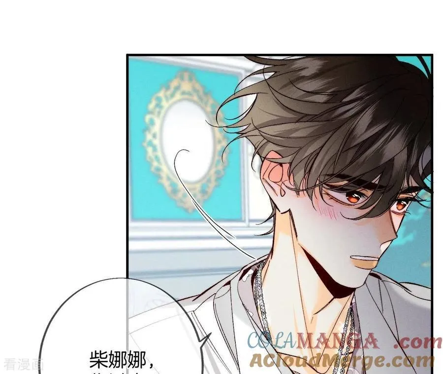 第37话 想接吻，自己动 第55页