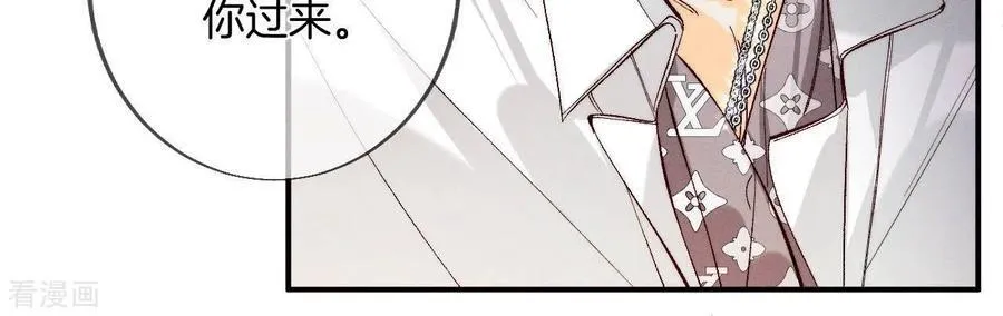 第37话 想接吻，自己动 第56页