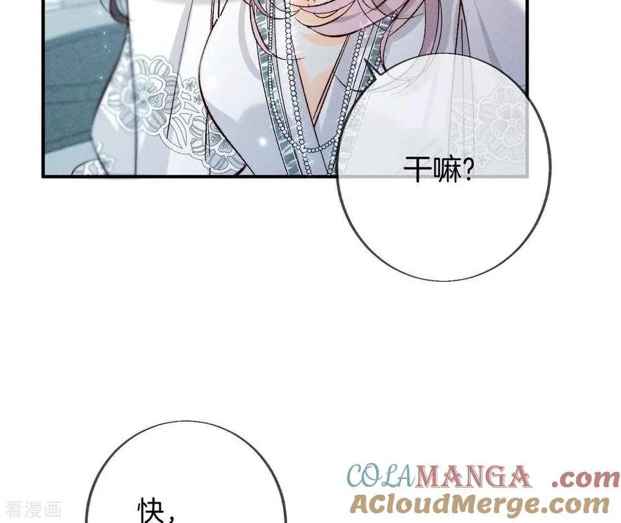 第37话 想接吻，自己动 第58页