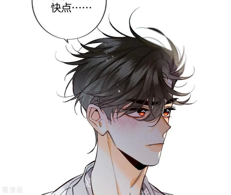 第37话 想接吻，自己动 第59页