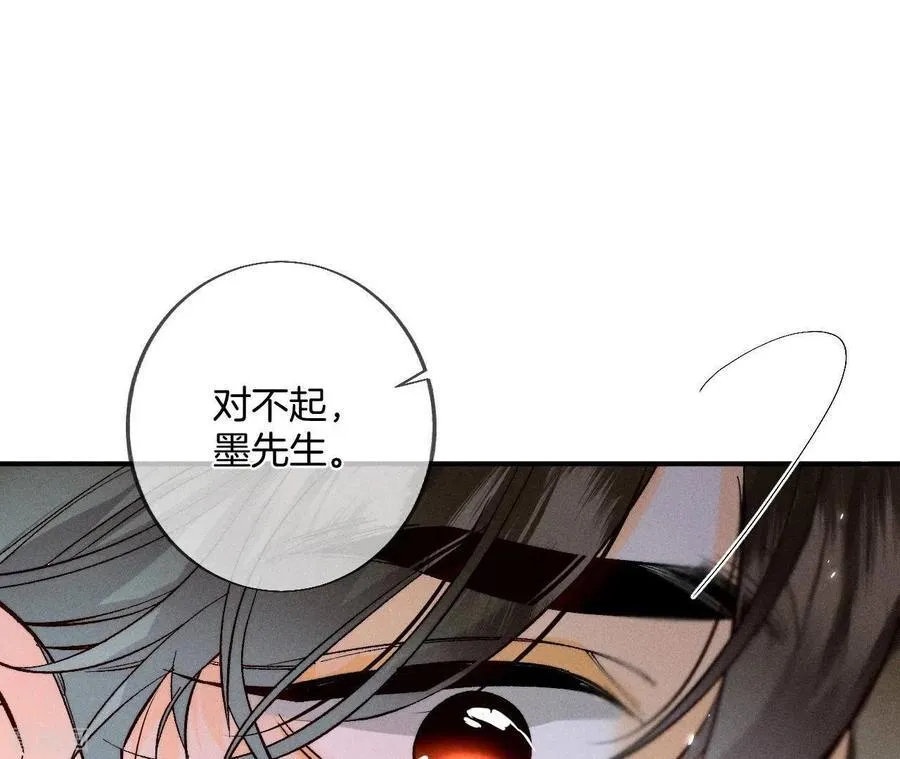 第37话 想接吻，自己动 第62页