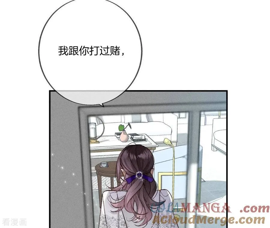 第37话 想接吻，自己动 第64页
