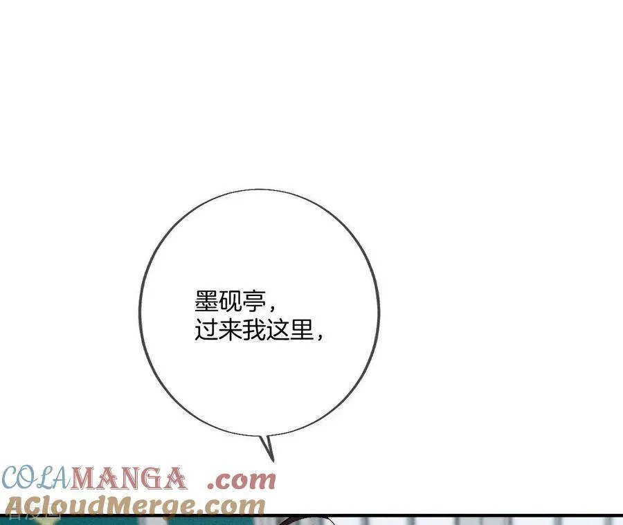 第37话 想接吻，自己动 第67页