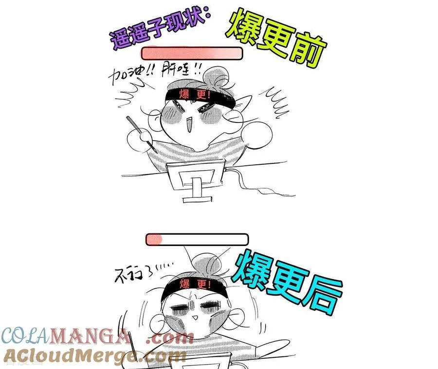 第37话 想接吻，自己动 第73页