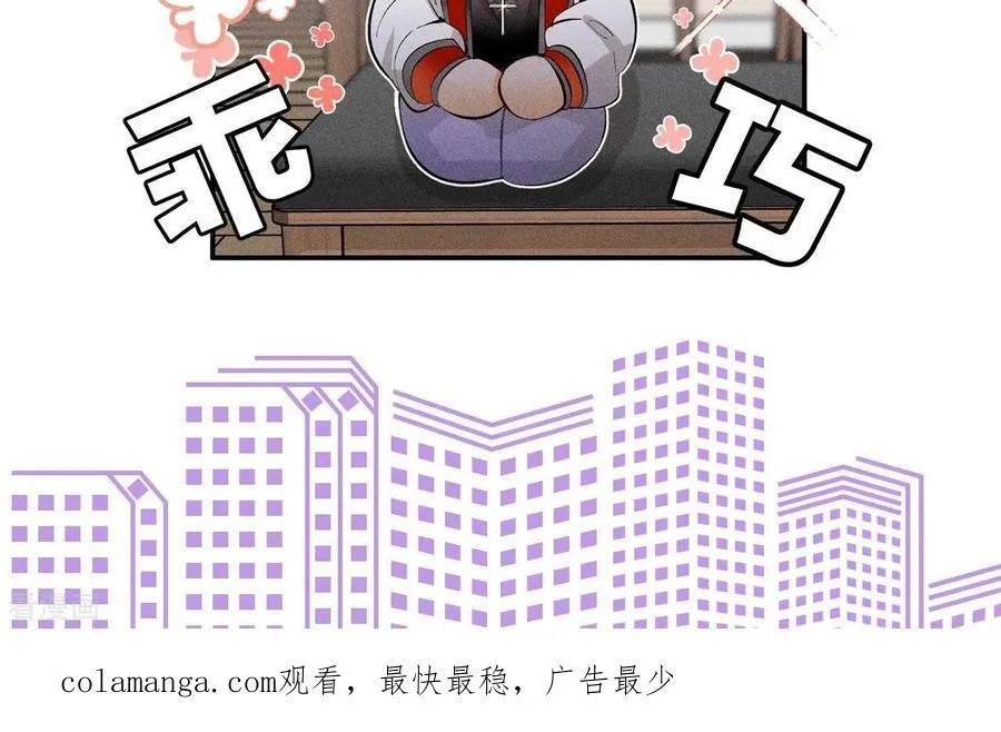 第37话 想接吻，自己动 第75页