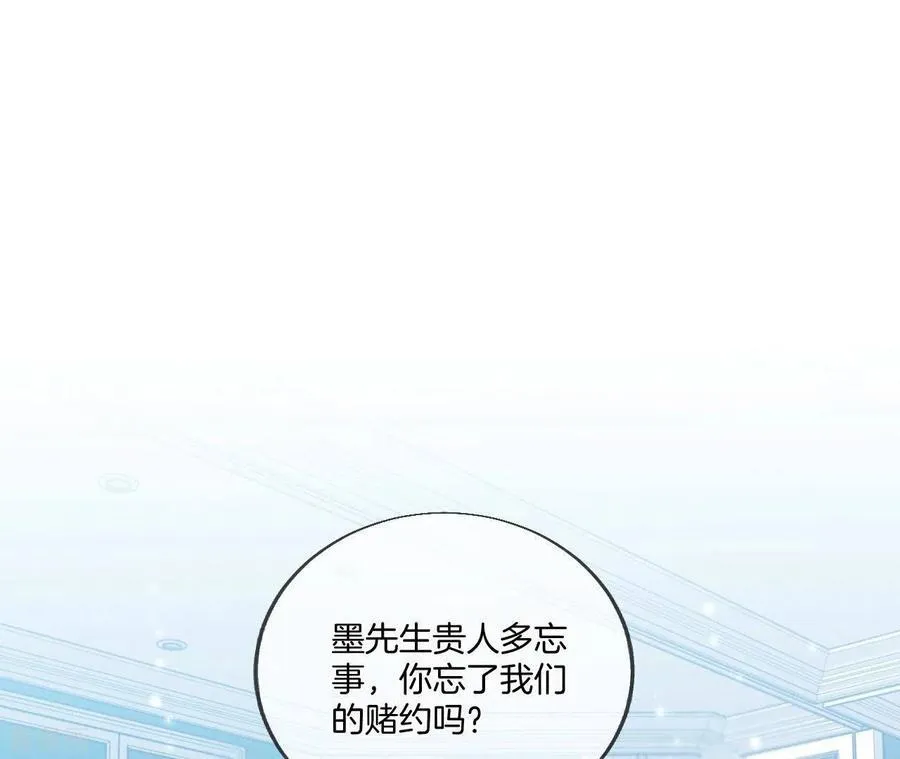 第38话 老爸同意了婚事 第7页