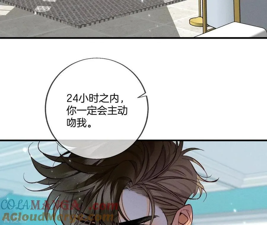 第38话 老爸同意了婚事 第9页