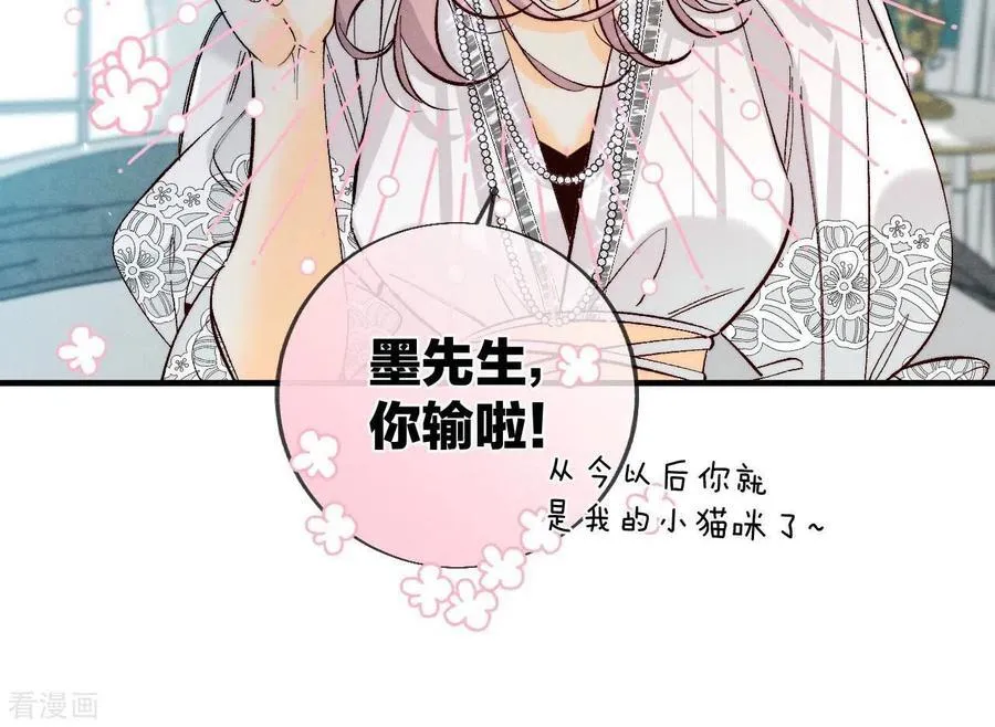 第38话 老爸同意了婚事 第12页